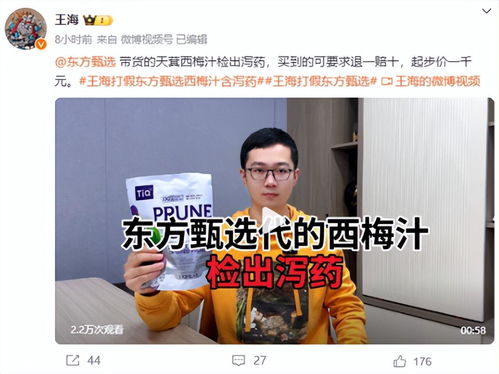 又遭打假风波，东方甄选摄像服务面临退一赔十争议