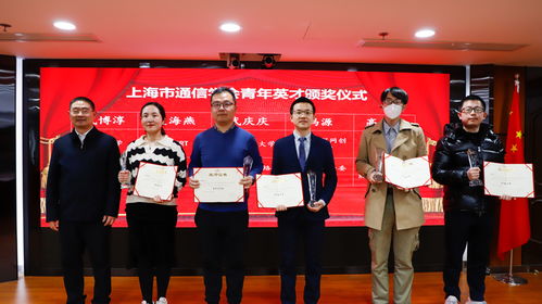 上海市信息通信用户咨询工作委员会正式成立，开启行业服务新篇章