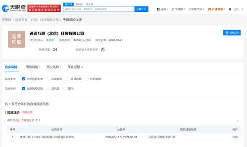 考虫旗下选课互联公司拟注销 在线教育赛道细分市场的摄影业务探索与反思