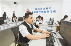 公安网监携手科技 共筑反骚扰安全防线